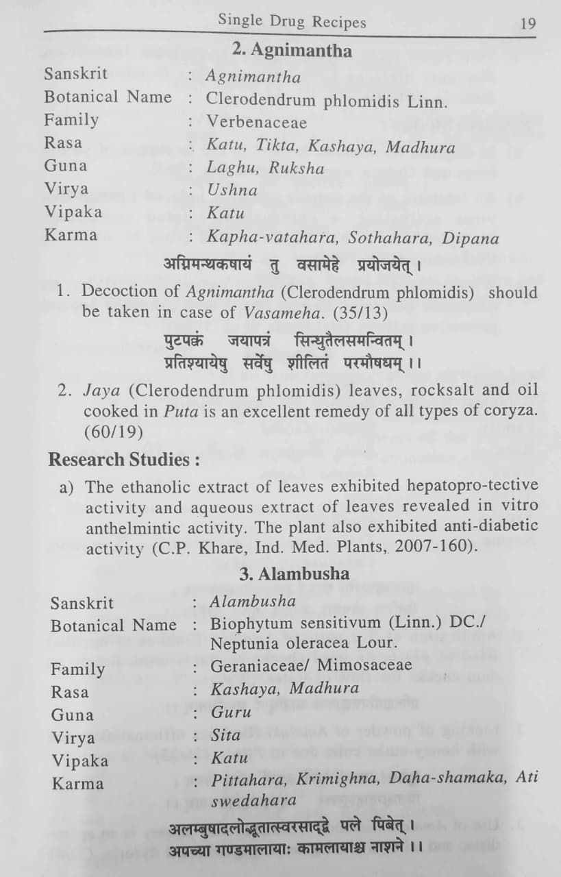 Thumbnail: Herbal Medicine (Based on Vrindamadhava) (E) by Dr.K.J.Lavanya Lakshmi