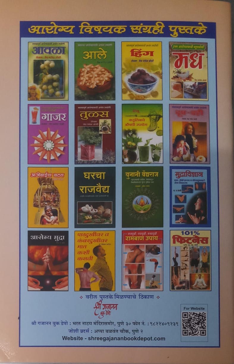 Thumbnail: Halad (M) by Vd. Ganesh Joshi