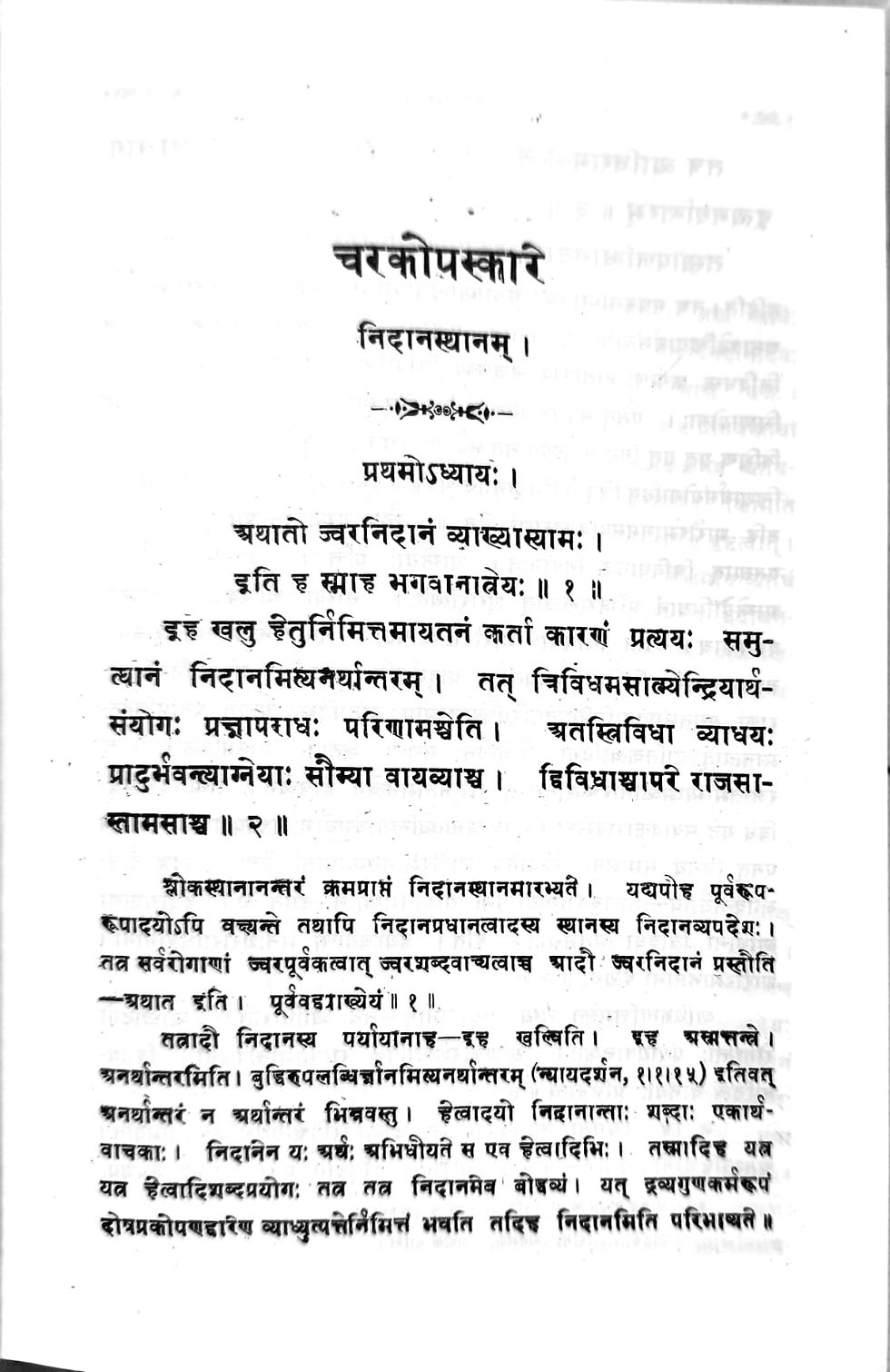 Thumbnail: Charaka Samhita [Set of 2 Vol.] (S) by Yogindranath Sen Vidya Bhusan