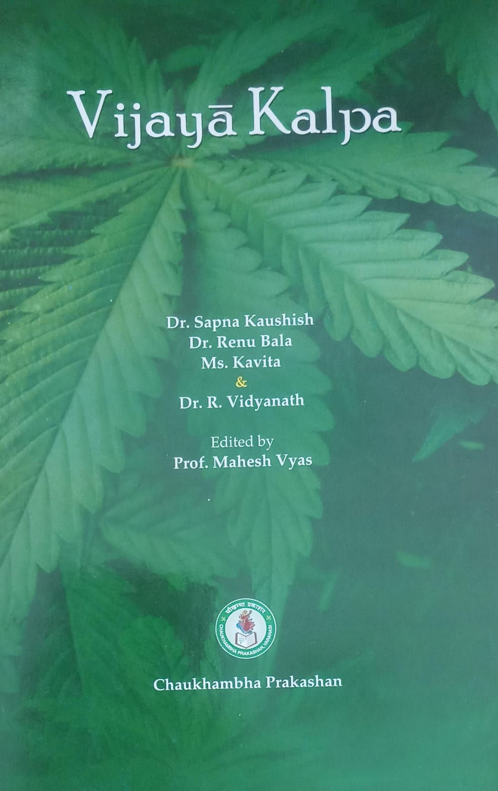 Vijaya Kalpa (E) by Dr. Sapna Kaushish, Dr. Renu Bala