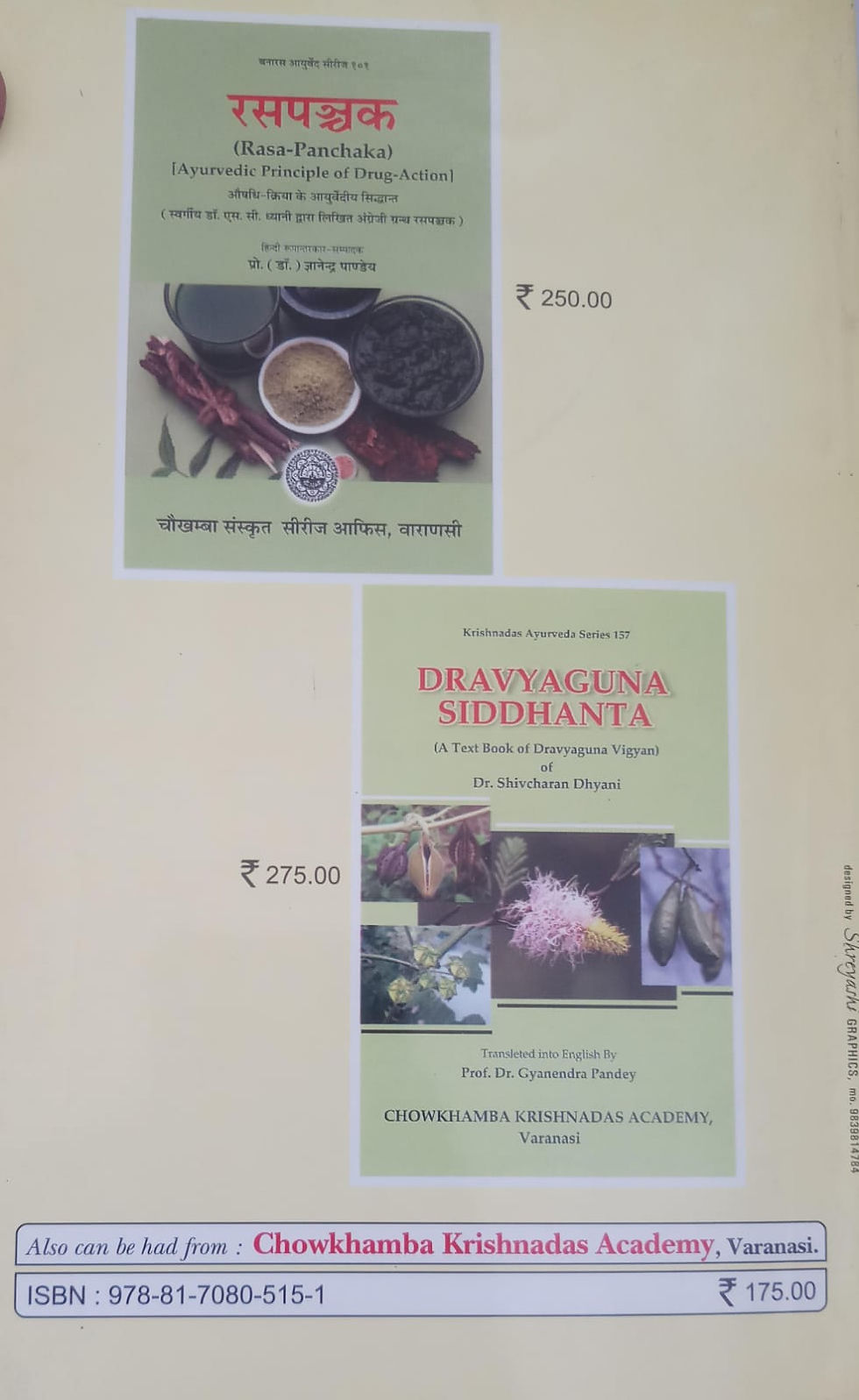Thumbnail: MCQs Book On Dravyaguna (E) By Dr. Nitesh Shambharkar& Dongre