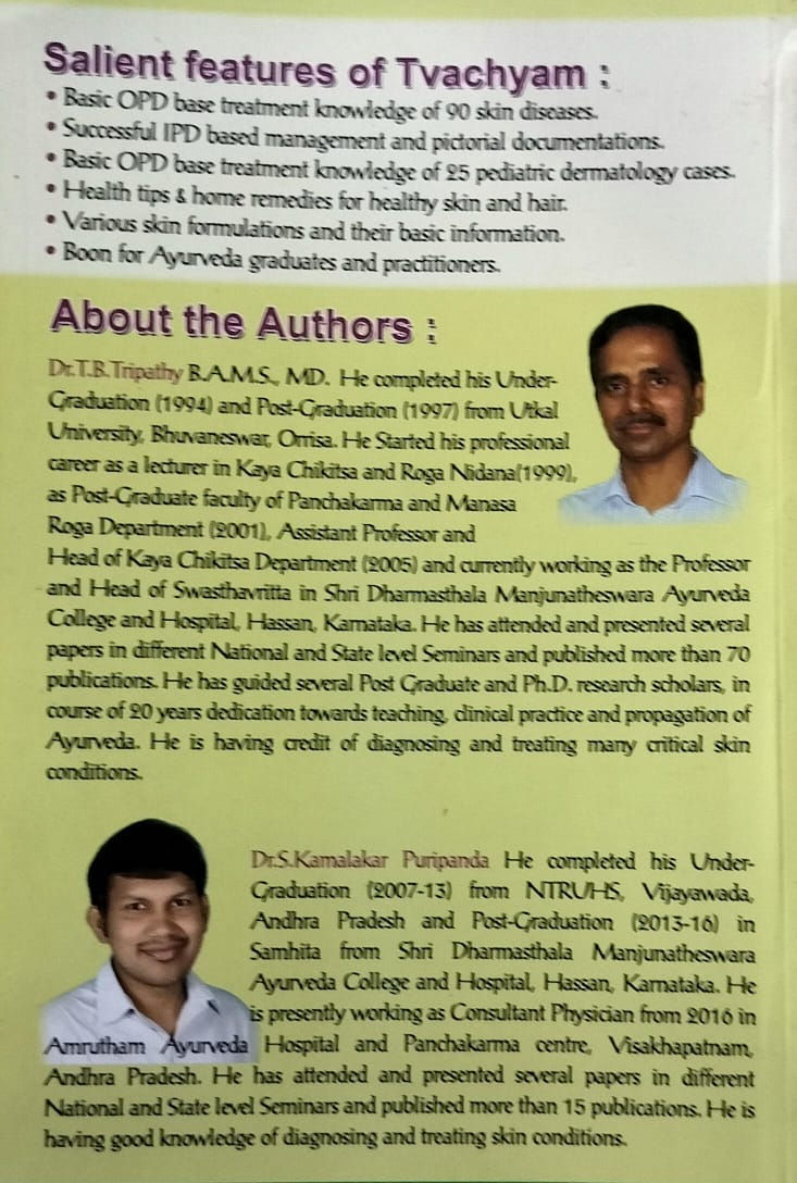 Thumbnail: Twachyam (Eng)- Dr. T. B. Tripathy, Dr. S. Kamalakar Puripanda