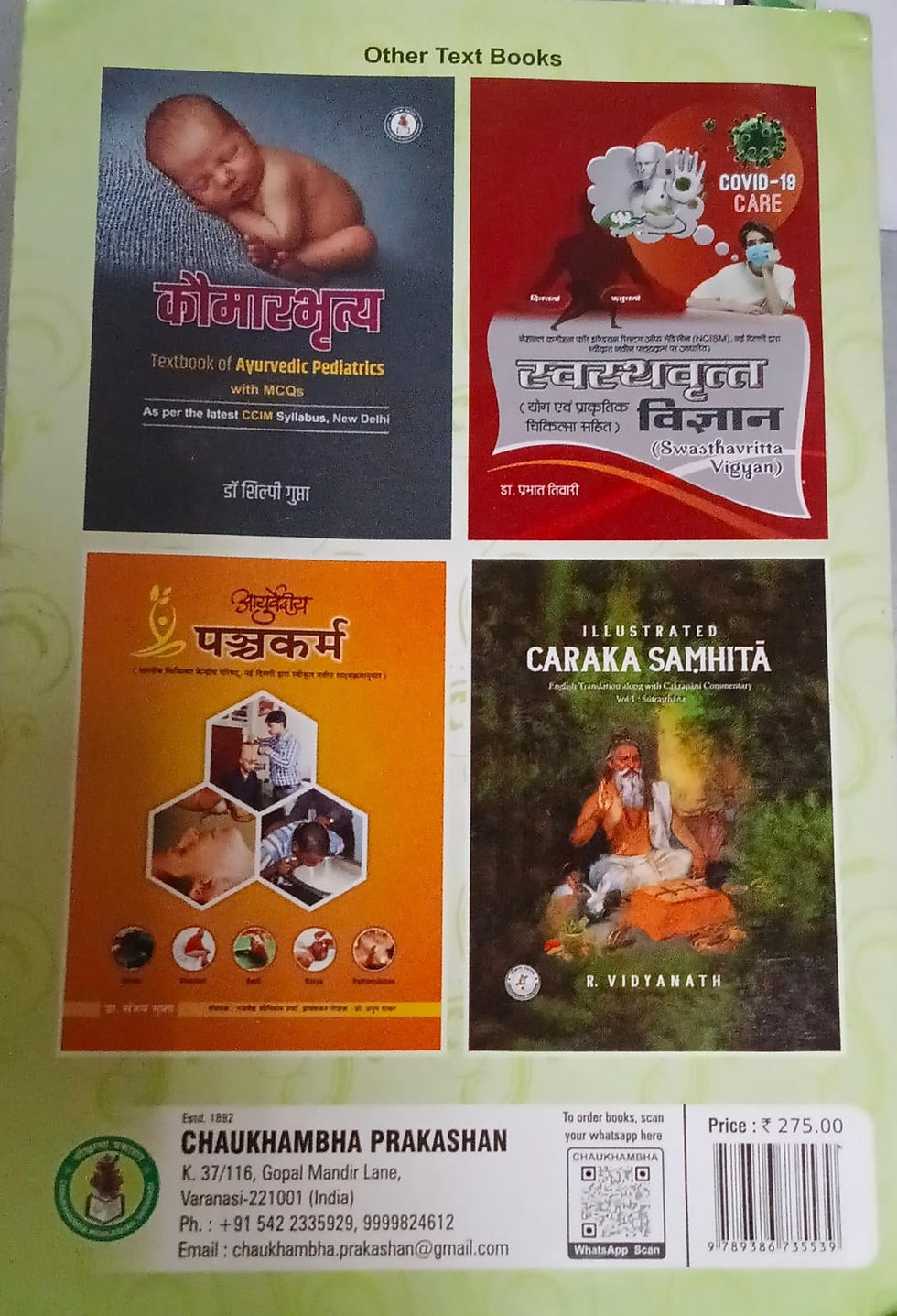 Thumbnail: Agadatantra Slokasangrah by  ( Dr. Nitin Urmaliya ) Sanskrit