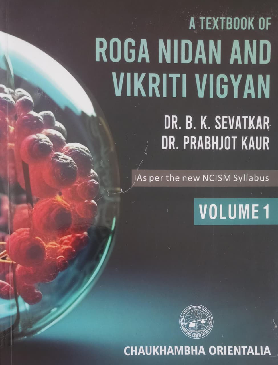 Roga Nidan and Vikriti Vigyan Vol. 1 (H,E) by Dr. B.K. Sevatkar, Dr. Prabhjot