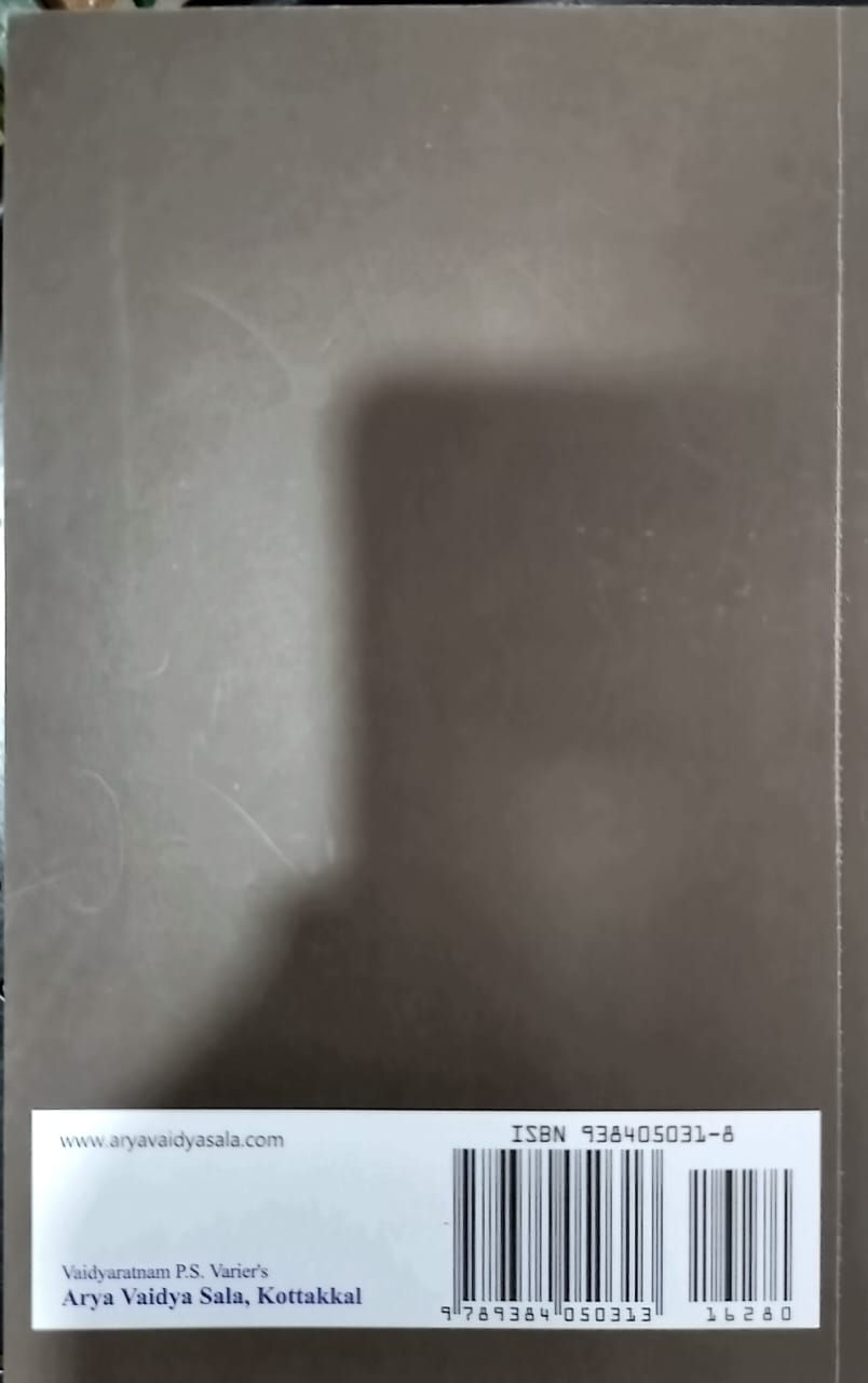 Thumbnail: Myopathy- An Ayurvedic Perspecitive (E)-M.Abhilash