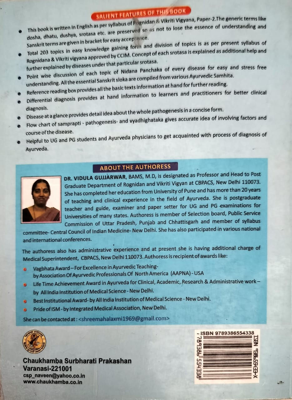 Thumbnail: Ayurveda Roga Nidana and Vikruti Vidnyana (Eng, Hin)- Prof. Vidula Gujjarwar