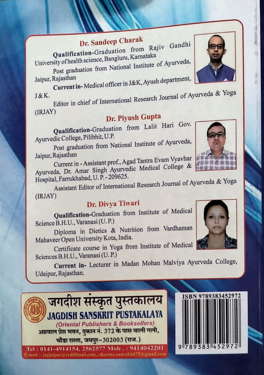 Thumbnail: Text Book of Agad Tantra evam Vyavahayurved(E,H)- Dr. S. Charak, Dr, P. Gupta