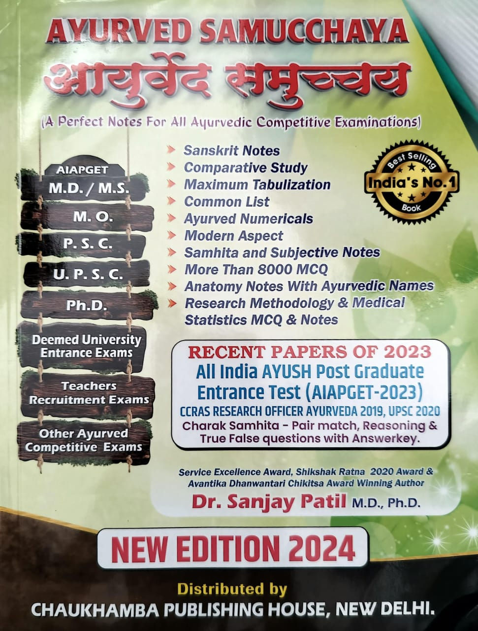 Ayurved Samucchaya (Hindi, English)- Dr. Sanjay Patil