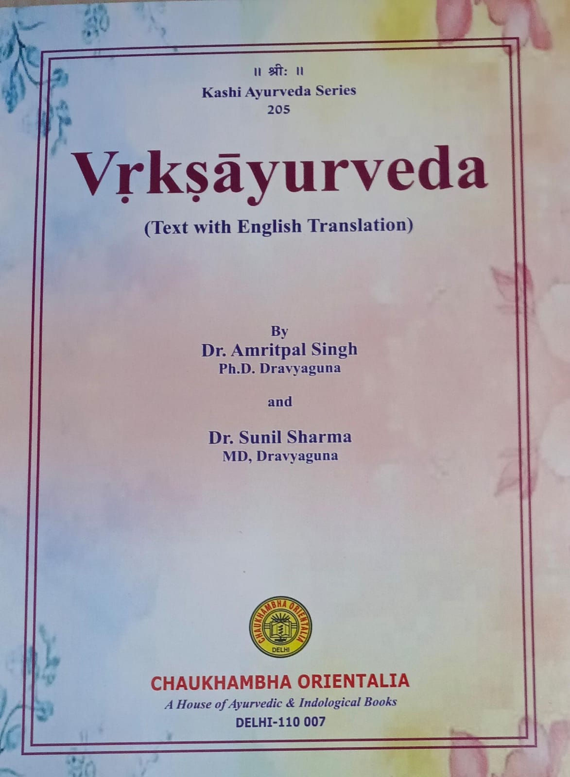 Vrksayurveda (E) by Dr. Amritpal Singh and Dr. Sunil Sharma
