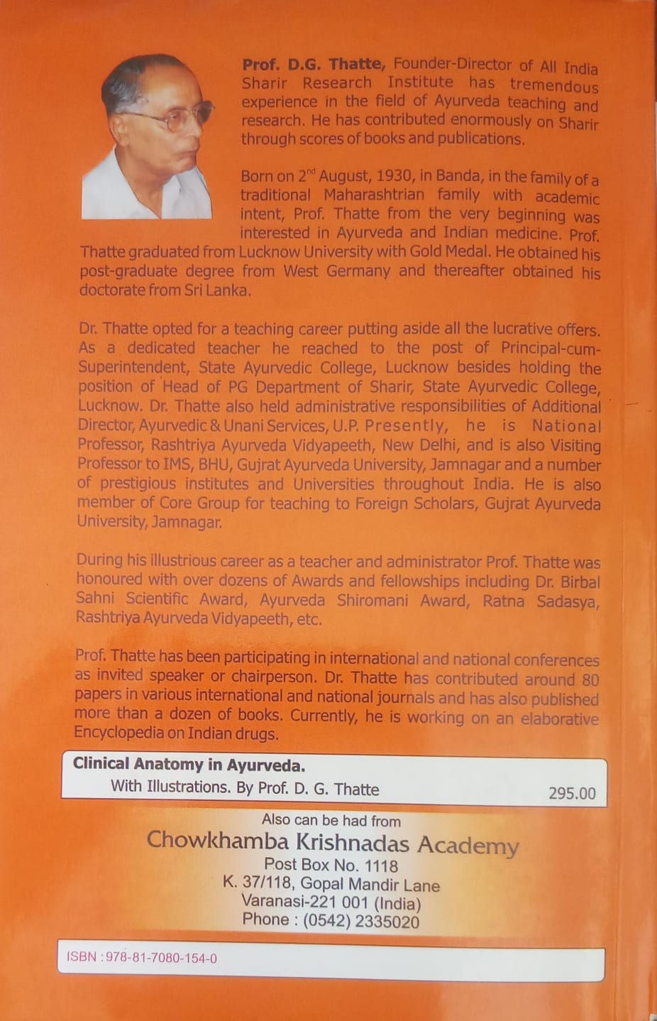 Thumbnail: Sharira Rachana Vigyan (E) By Prof. D. G. Thatte