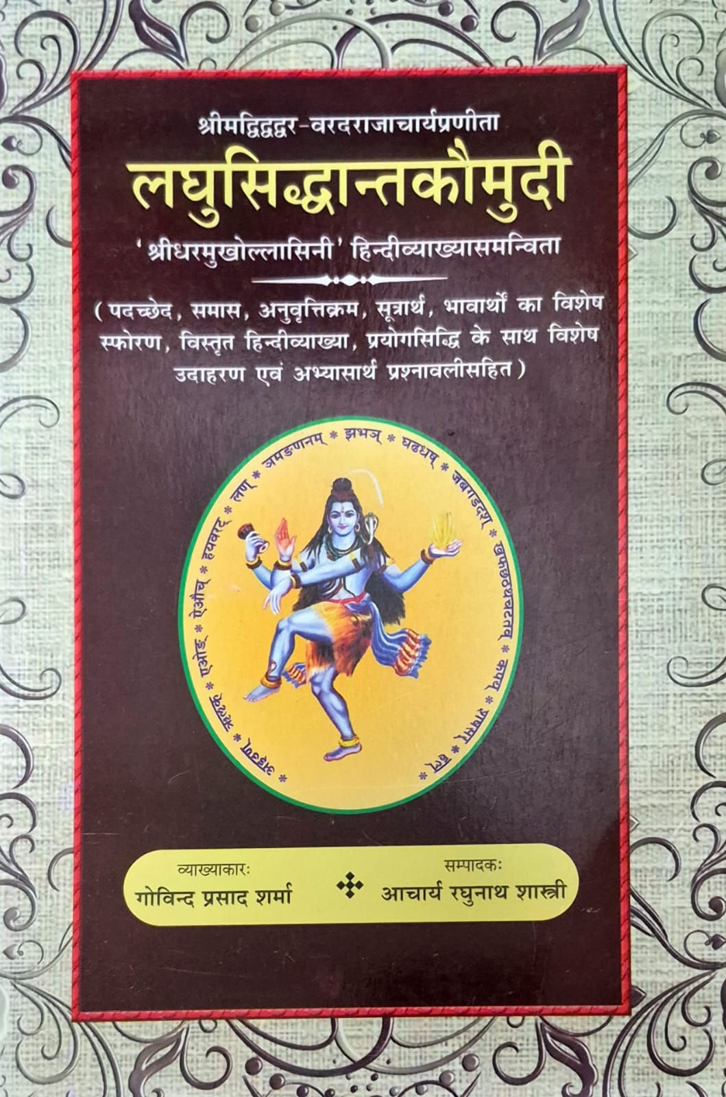 Laghusiddhantakaumudi (S)by Govind Prasad Sharma &  Acharya Raghunath Shastri