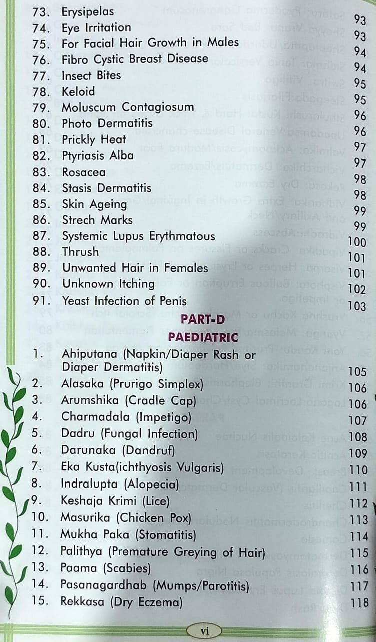Thumbnail: Twachyam (Eng)- Dr. T. B. Tripathy, Dr. S. Kamalakar Puripanda