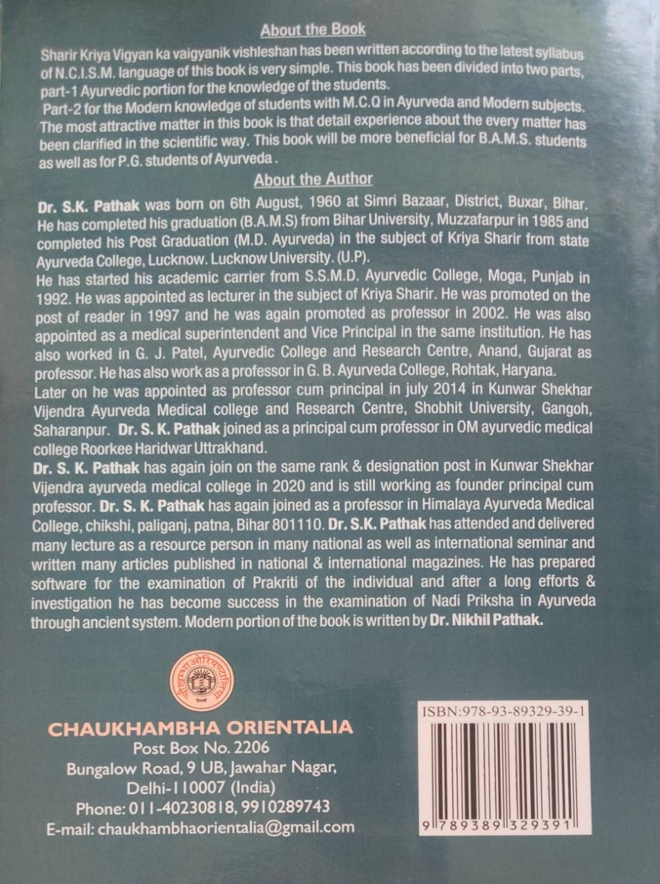 Thumbnail: Sharira Kriya Vigyan(H) By Dr. S.K.Pathak