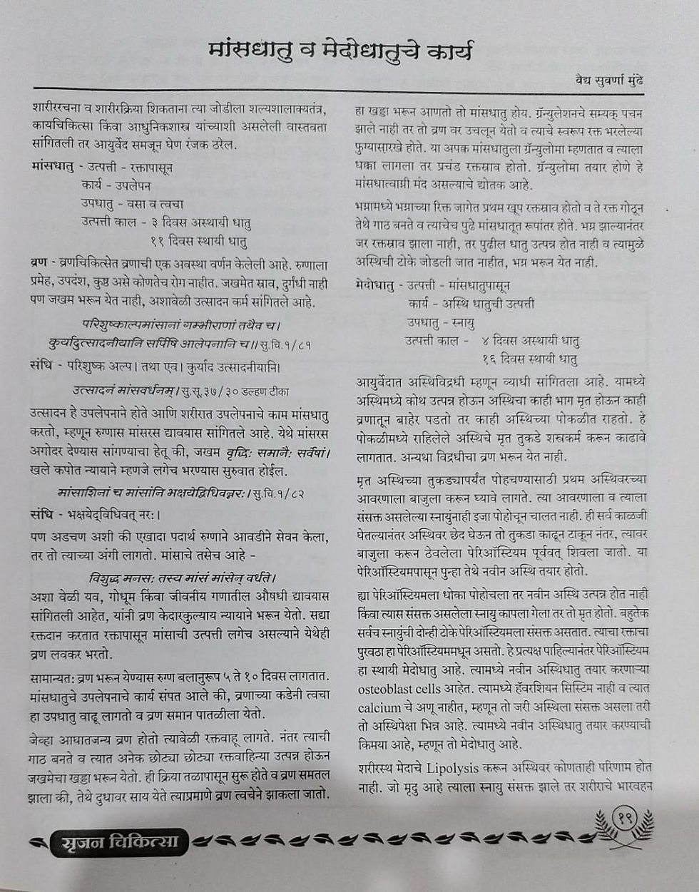 Thumbnail: S.C. Sept-Oct. 2010 M-35