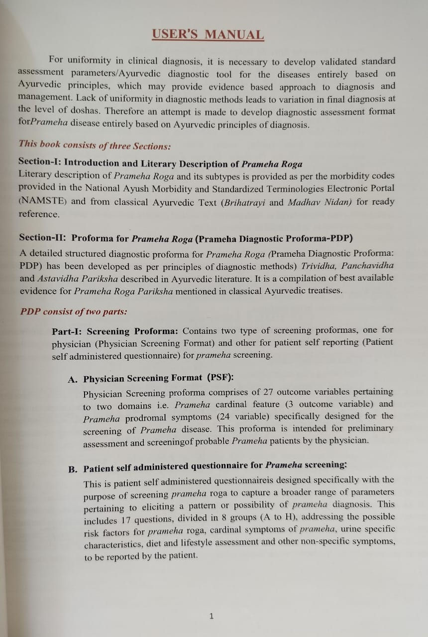 Thumbnail: Ayurveda Based Clinical Methods for Examinition of Prameha Roga Series- IV(E)