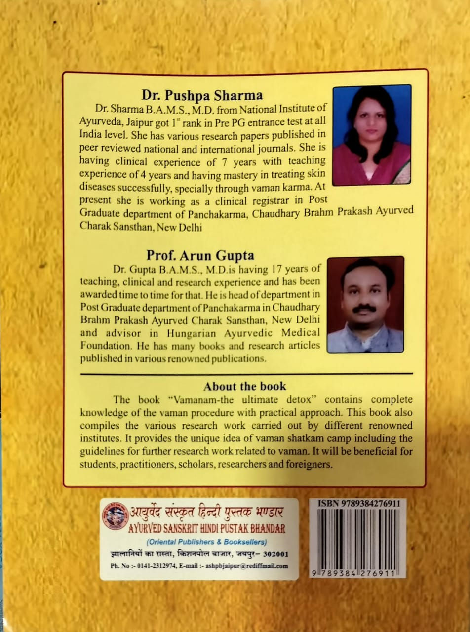 Thumbnail: Vamanam The Ultimate Detox(English)-Dr. Pushapa Sharma, Prof. Arun Gupta