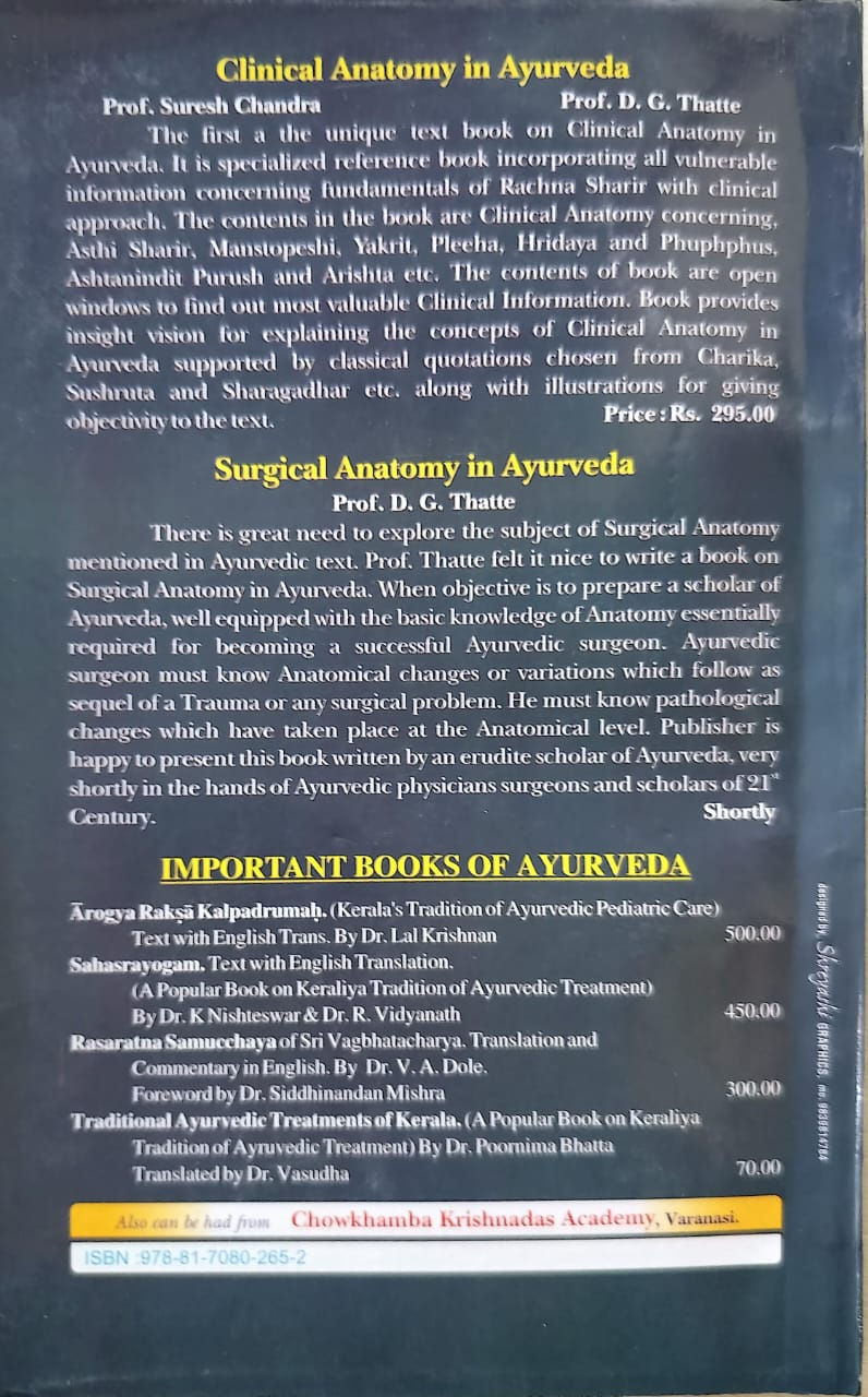 Thumbnail: Visa Cikitsa (Ayurvedic Toxicology)- Vd. Vachaspathi M. Balakrishanan Nair