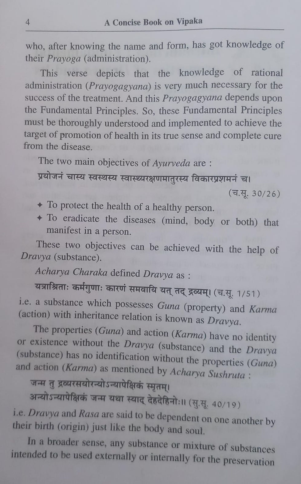 Thumbnail: A Concise Book On Vipaka (E )By Dr. Rashmi Srivastava, Dr.  Anuradha Lalotra