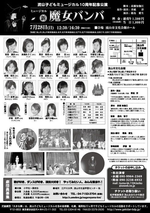 チラシ裏