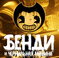 бендуу ЛОГОТИП.png