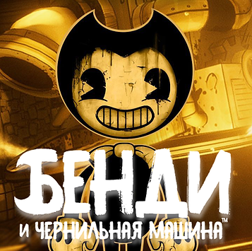 бендуу ЛОГОТИП.png