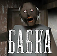 БАБКААА.png