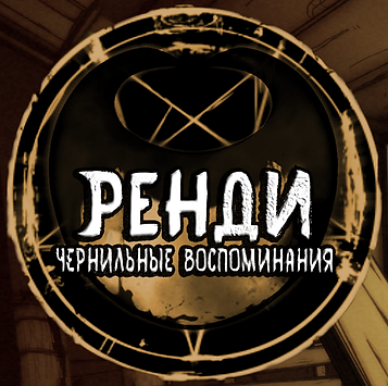 ЛОГО Ratim rus2.png