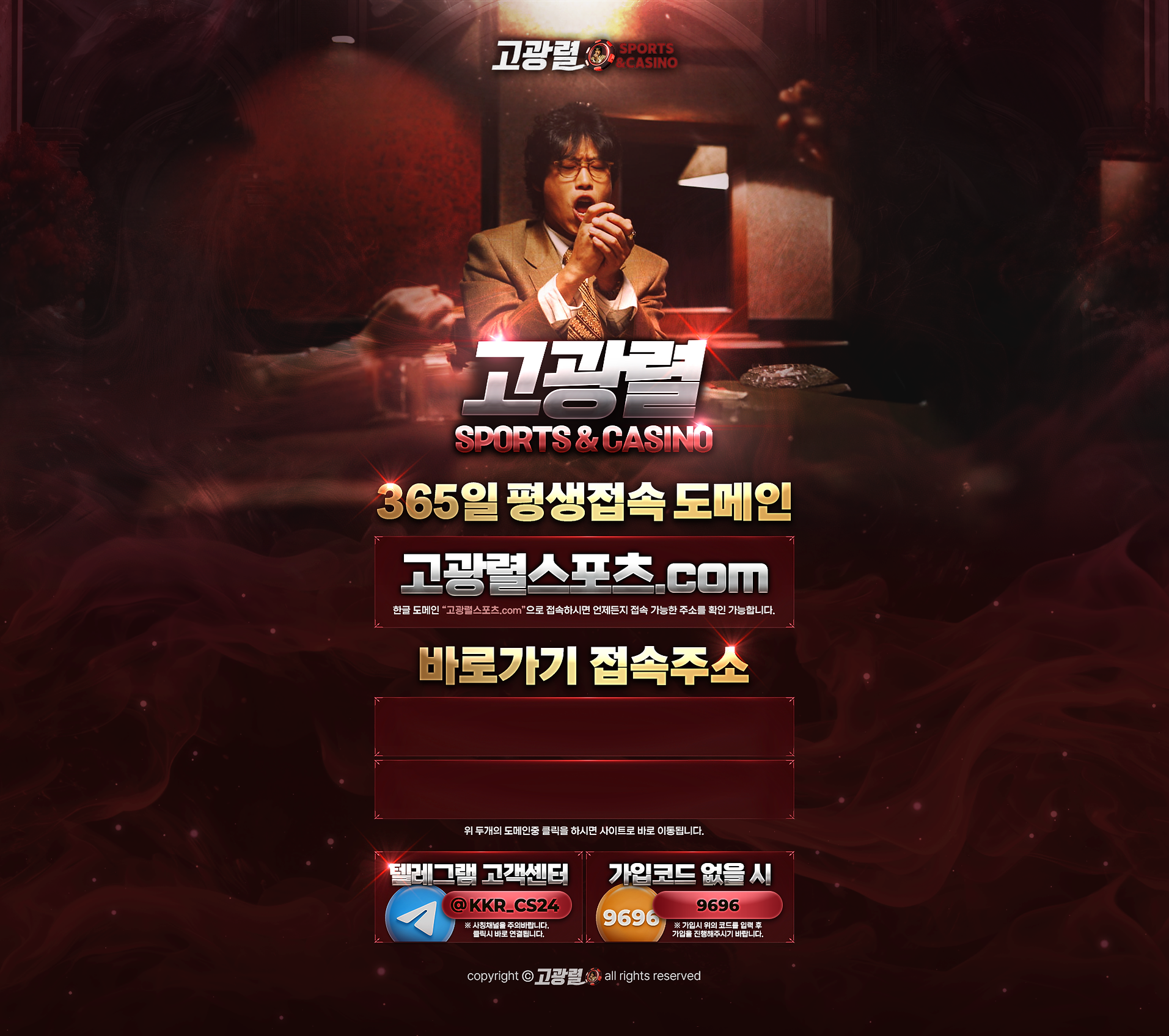 고광렬랜딩.png