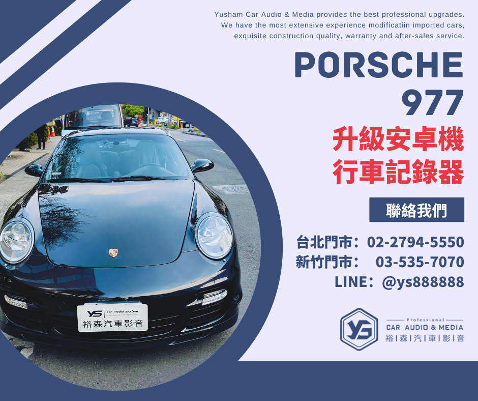 997 | 安卓機 / 行車記錄器 | 裕森汽車影音
