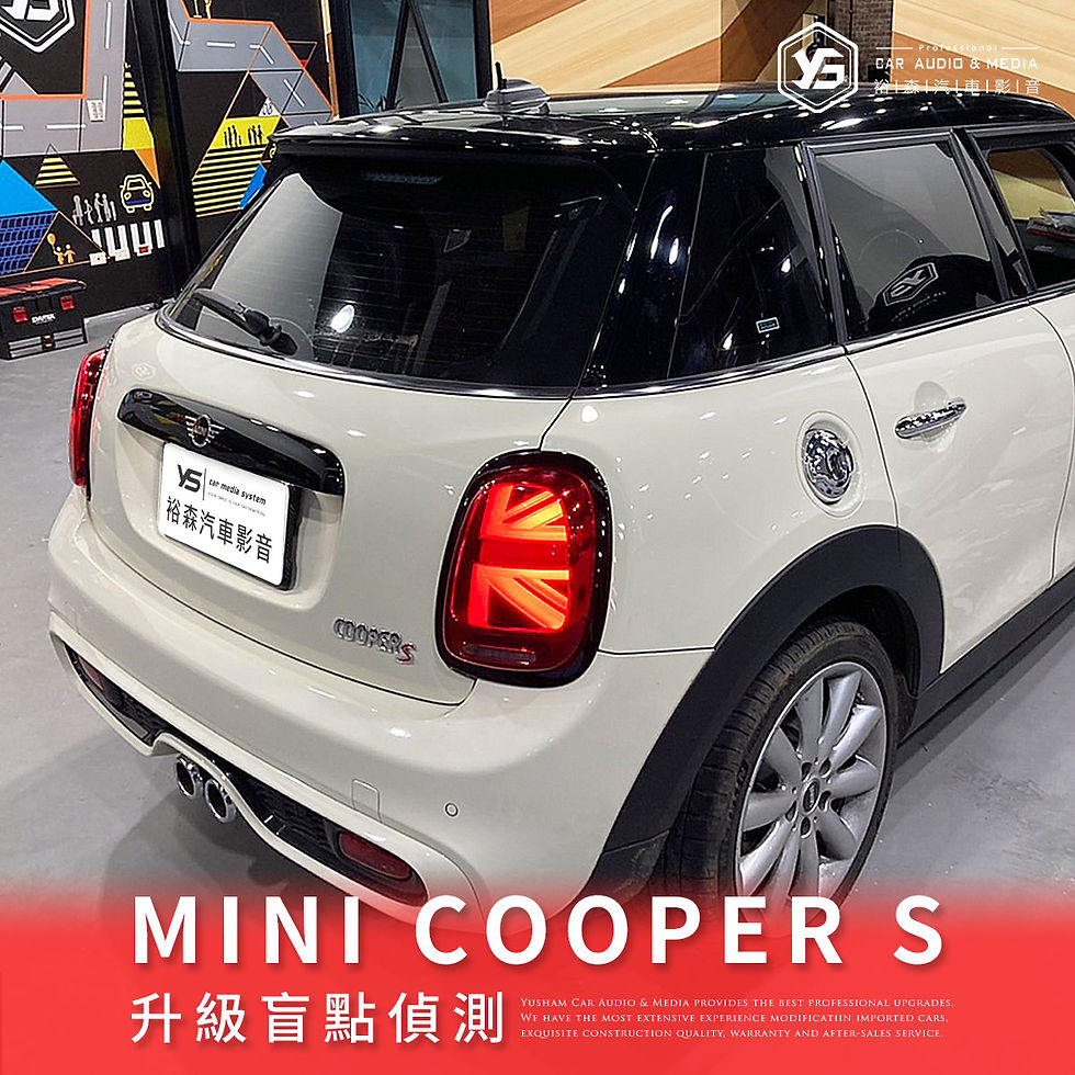 縮圖：MINI Cooper S | 盲點偵測 | 裕森汽車影音