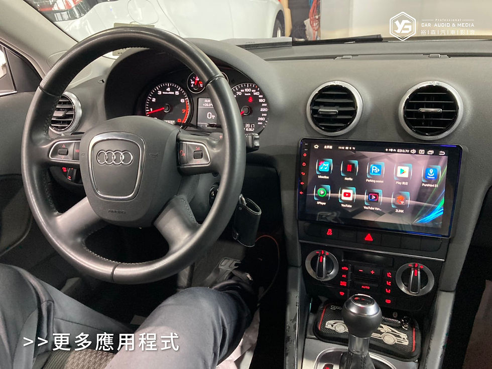 AUDI A3 | 安卓機 | 裕森汽車影音