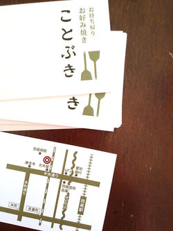 ショップカード