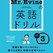 英語ドリル_中3.jpg