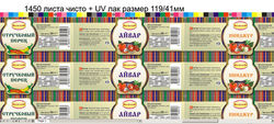 Labels for "SATKO" RU