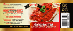 lyutenitsa_SATKO_print.jpg