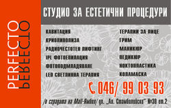 Business card "PERFECTO" 