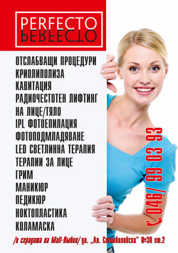 Flyer for cosmetic studio "PERFECTO"