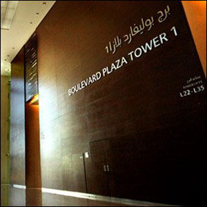 برج البوليفارد