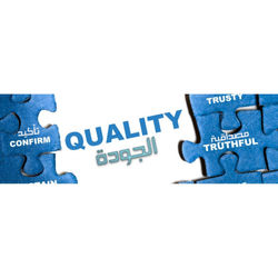 TQM مهارات إدارة الجودة - PA10