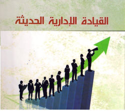 الأعمدة العشرة للقيادة المتفوقة LS30