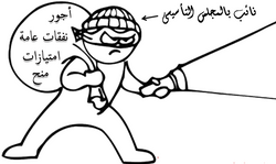 الحوكمة والفساد الإداري - PA72