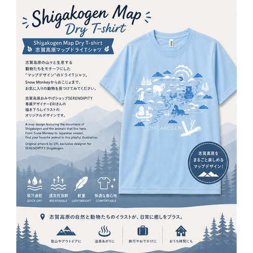 2026年夏 新作｜志賀高原マップドライTシャツ | 志賀高原おみやげ