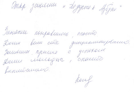кондаков отзыв175.jpg