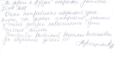 терещенко отзыв174.jpg