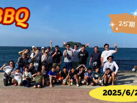 TADO25期BBQ