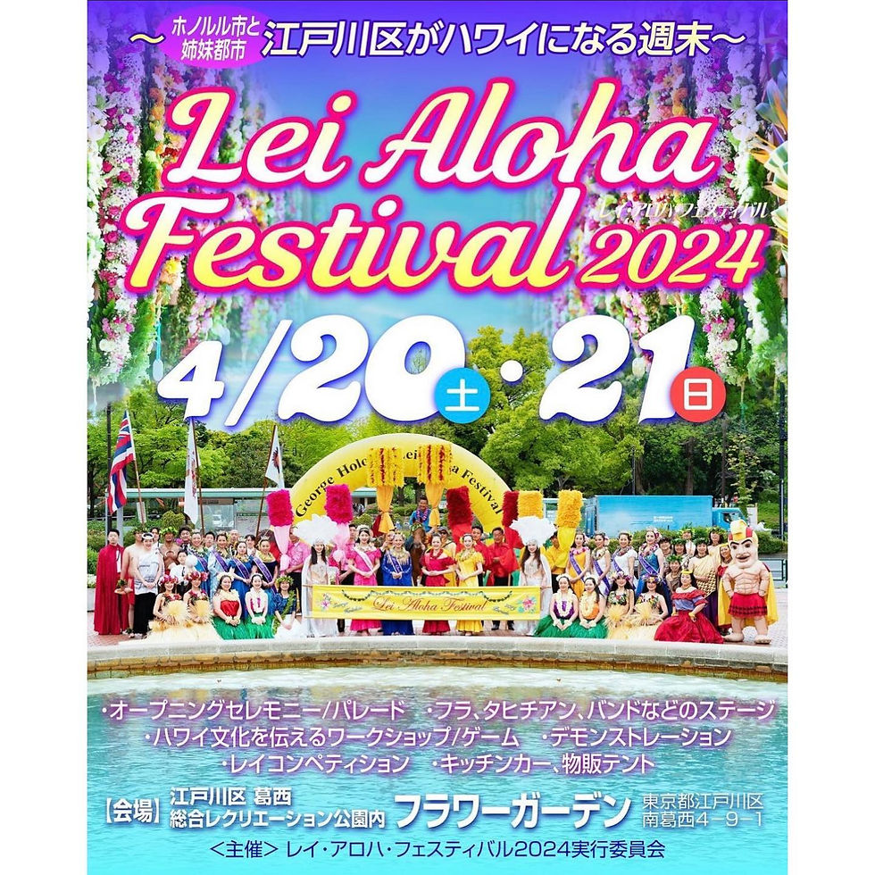 Lei Aloha Festival 2024