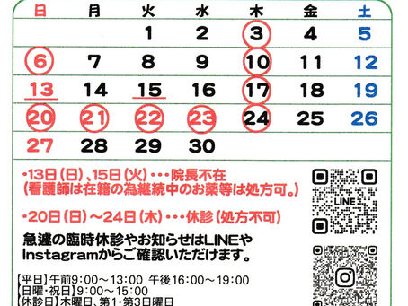 9月のお知らせ