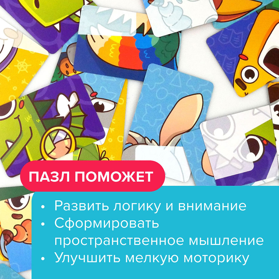 Thumbnail: Складыши -  развивающий пазл-головоломка 