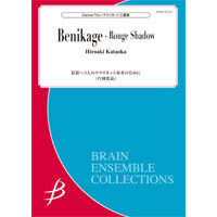 【單簧管三重奏】紅影~獻給豎笛3重奏 紅影~3人のクラリネット奏者のために