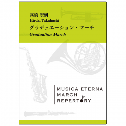 畢業進行曲グラデュエーションマーチ Canonmusic 畢業進行曲グラデュエーションマーチ Canonmusic